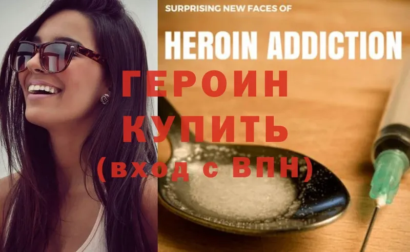 Героин Heroin  наркота  Дубовка 