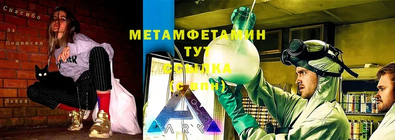 закладка  Дубовка  Метамфетамин винт 